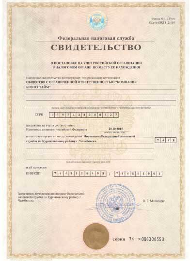 Фото свидетельства ИНН